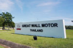 長城汽車のタイ工場
