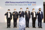 タイの国営通信ＮＴ