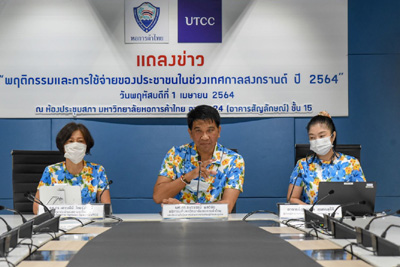 タイ商工会議所大学の発表