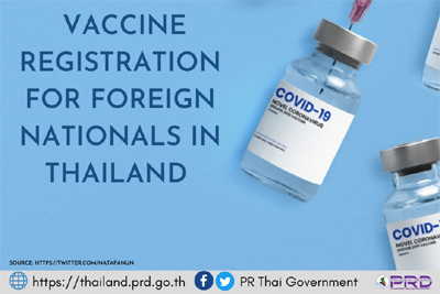 タイの接種予約案内