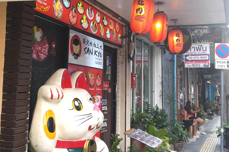 都内の日本食店