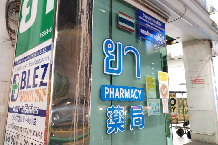 都内のアソーク通りの「ブレズ薬局」