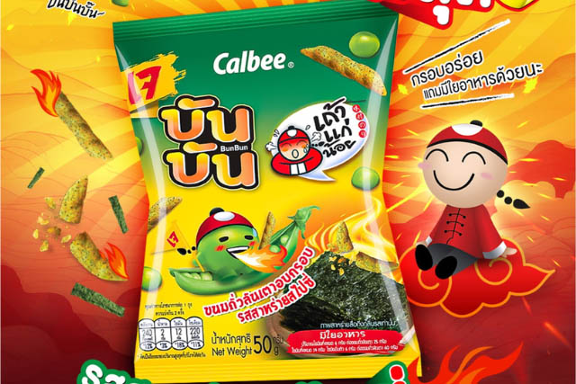 共同開発した新製品